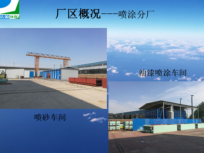 噴涂分廠(chǎng)