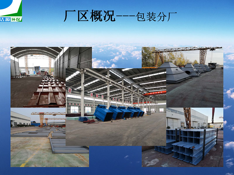 包裝分廠(chǎng)
